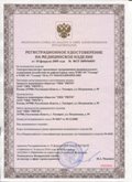 Медицинская техника - denasosteo.ru ЧЭНС-01-Скэнар-М в Реутове купить
