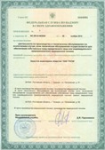 Аппараты Скэнар в Реутове купить Медицинская техника - denasosteo.ru