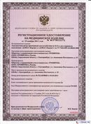 ДЭНАС Кардио мини в Реутове купить Медицинская техника - denasosteo.ru 