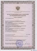Медицинская техника - denasosteo.ru Дэнас Вертебра 5 программ в Реутове купить