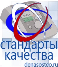 Медицинская техника - denasosteo.ru Выносные электроды Меркурий в Реутове