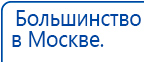 Электрод Скэнар - зонный универсальный ЭПУ-1-1(С) купить в Реутове, Электроды Скэнар купить в Реутове, Медицинская техника - denasosteo.ru