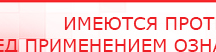 купить Наколенник-электрод для аппаратов Дэнас - Электроды Дэнас Медицинская техника - denasosteo.ru в Реутове